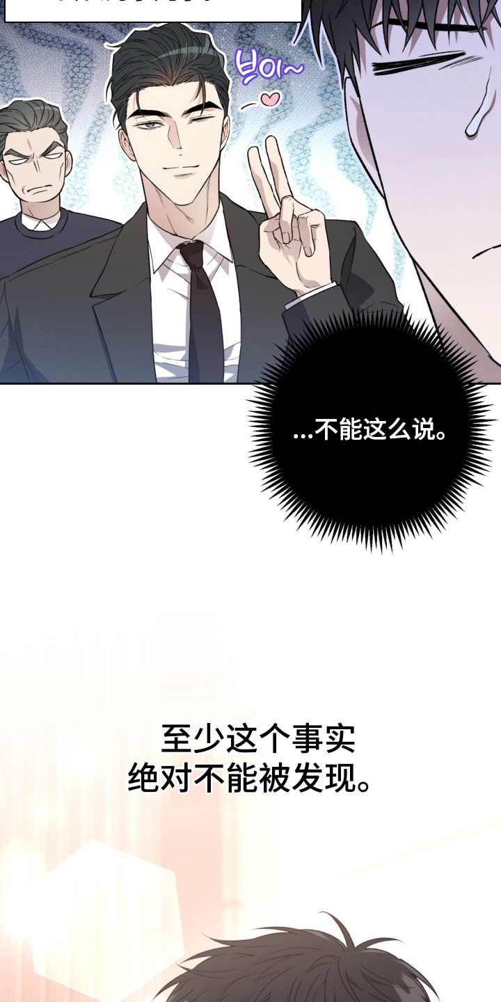 猛兽育儿书漫画,第67章：聚餐5图