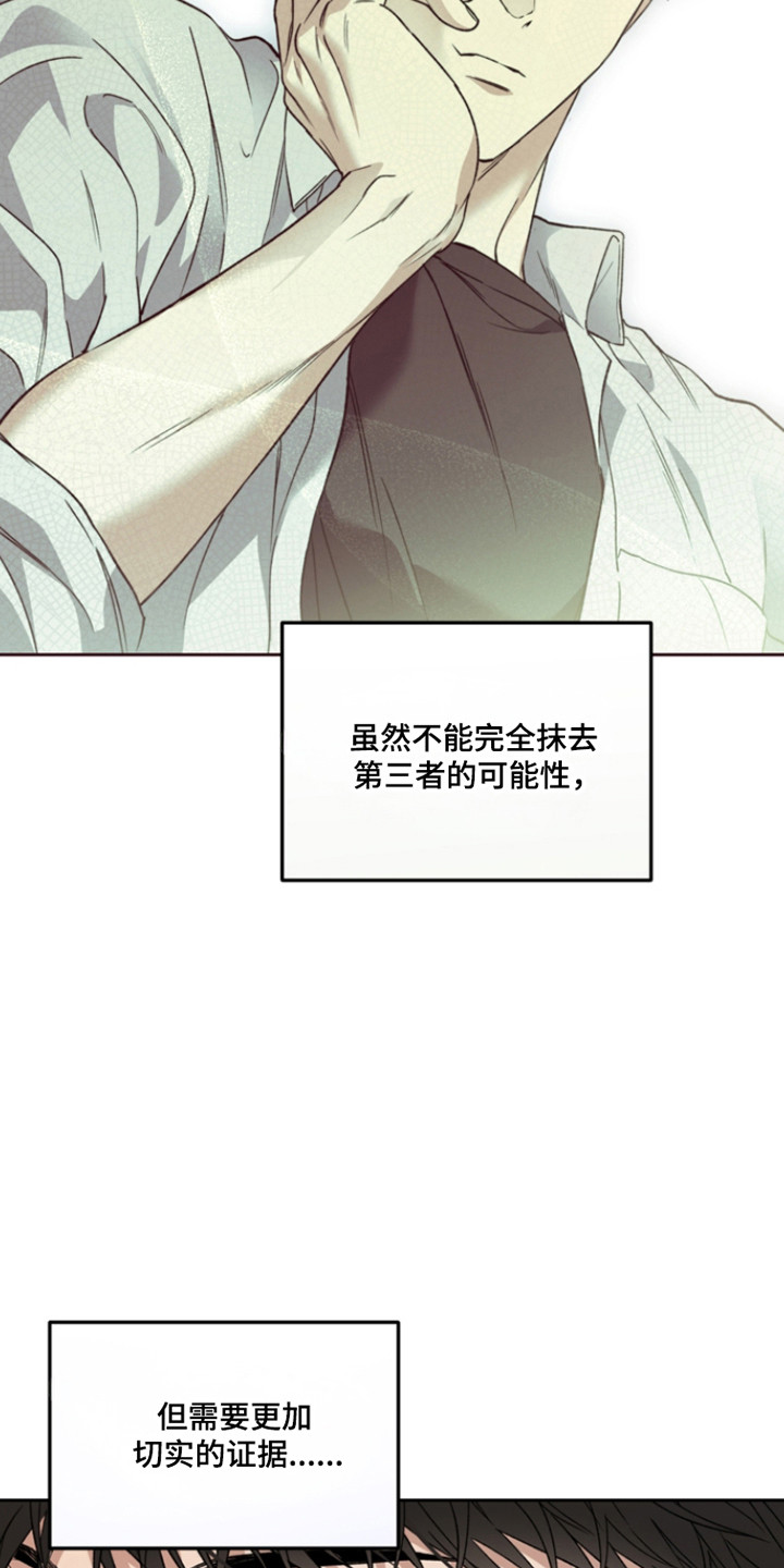 猛兽育儿书漫画,第74章：状态不对4图