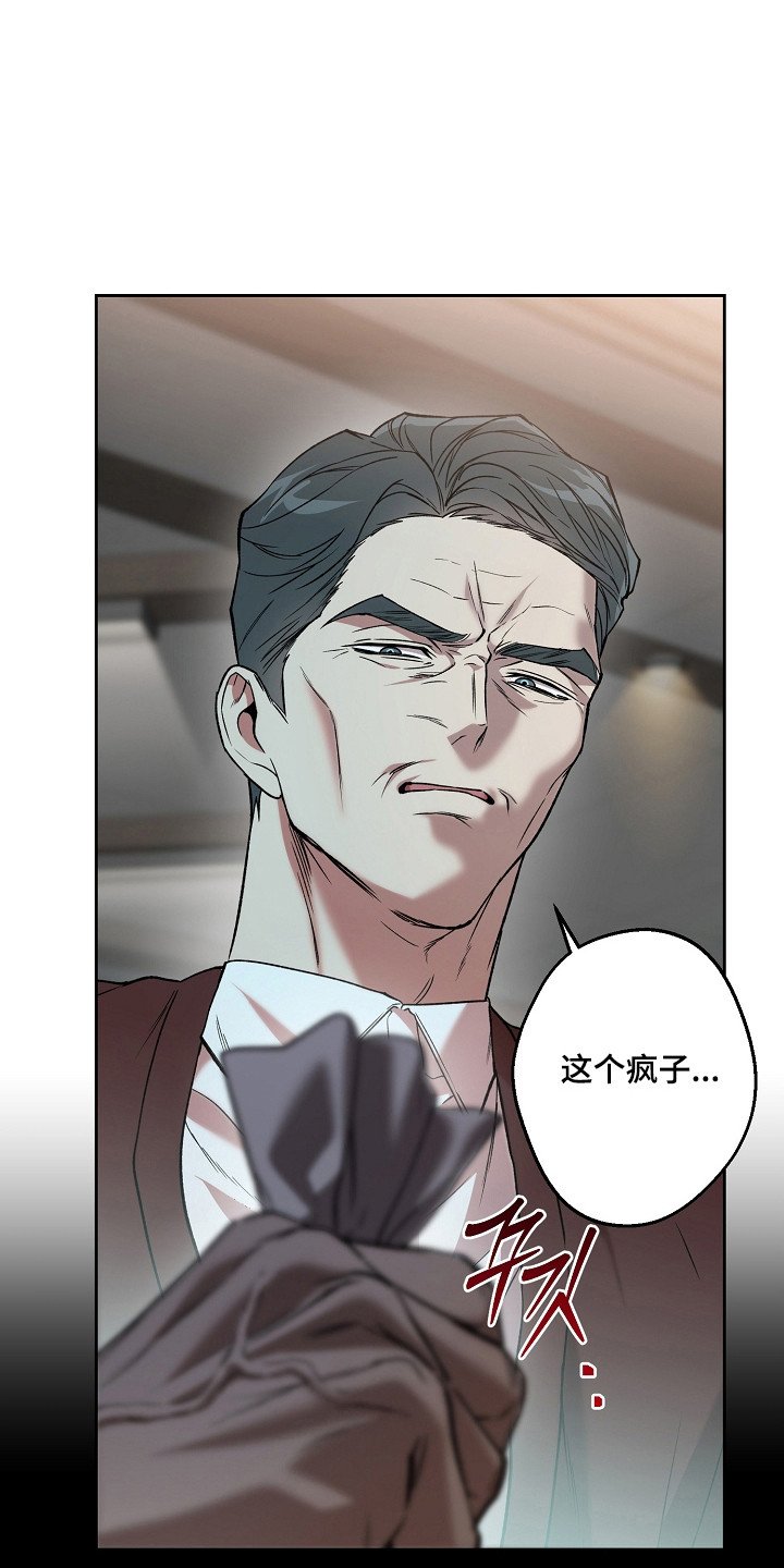 猛兽育儿书漫画,第78章：失去控制1图