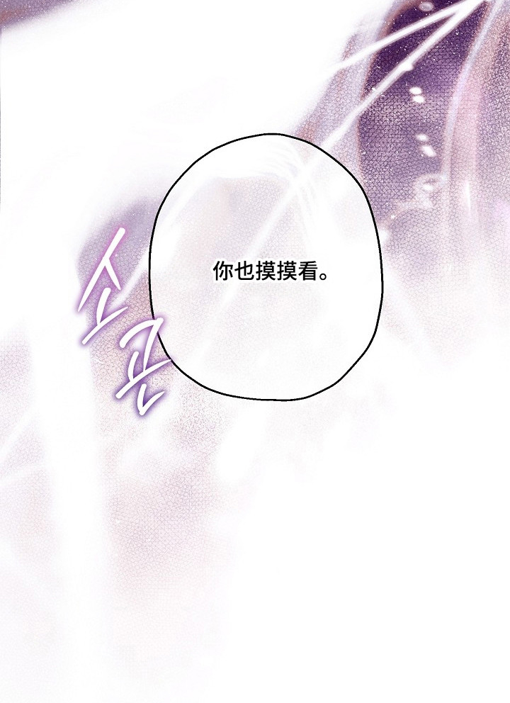 猛兽育儿书漫画,第76章：伤害自尊3图