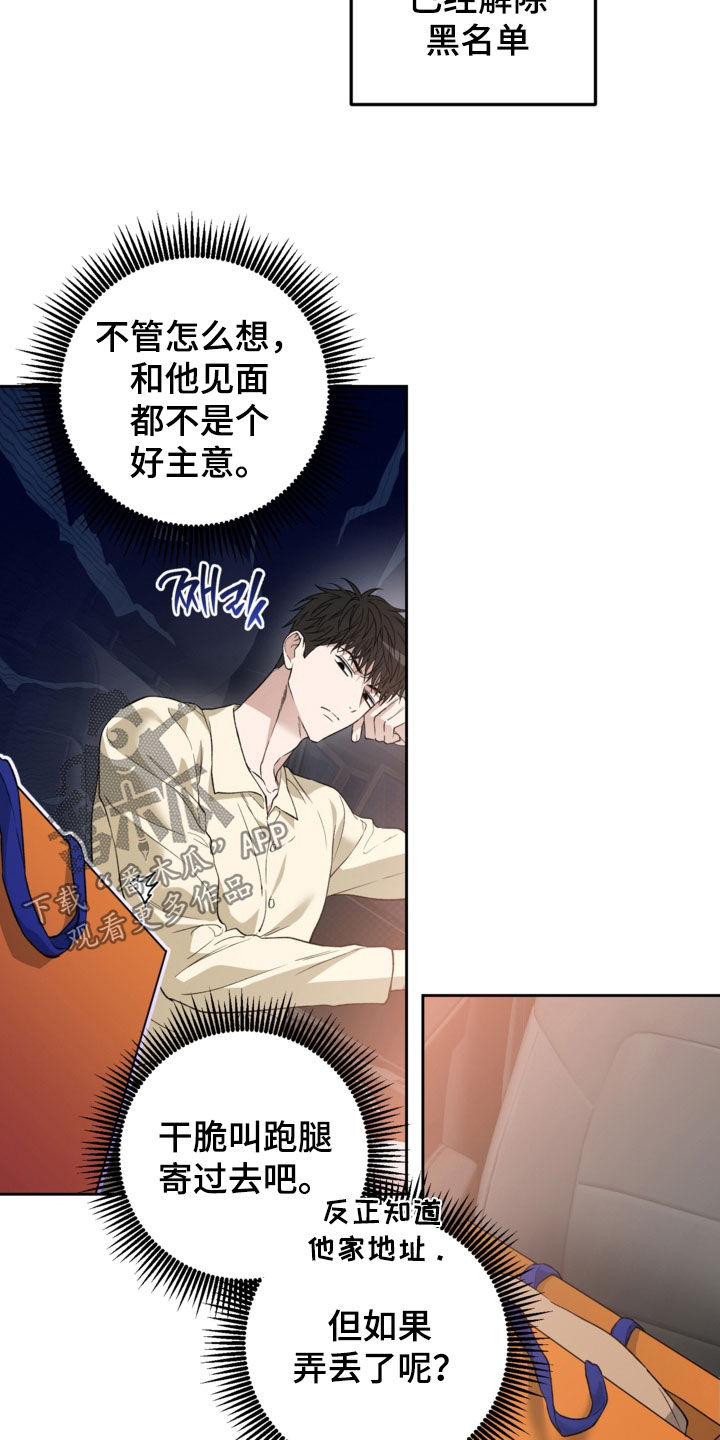 猛兽育儿书漫画,第67章：聚餐4图