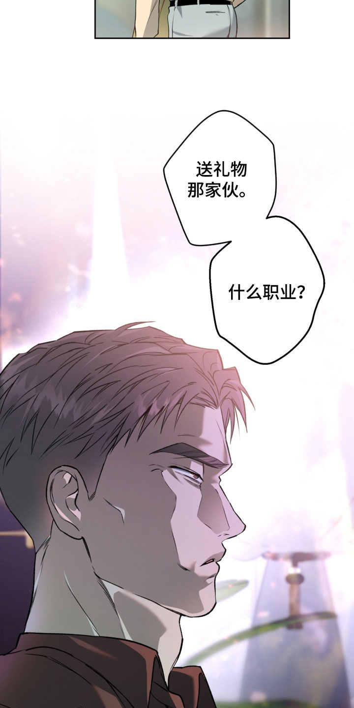 猛兽育儿书漫画,第67章：聚餐2图