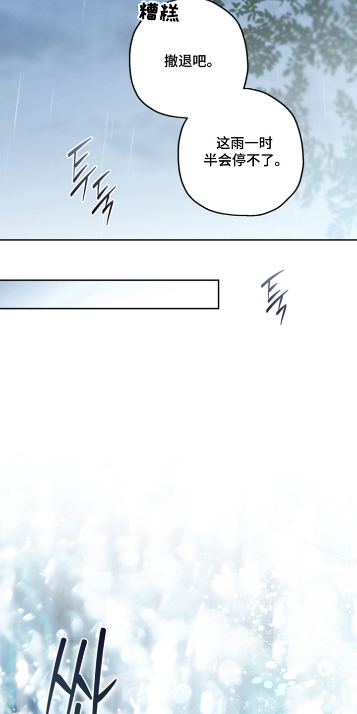 猛兽育儿书漫画,第74章：状态不对5图