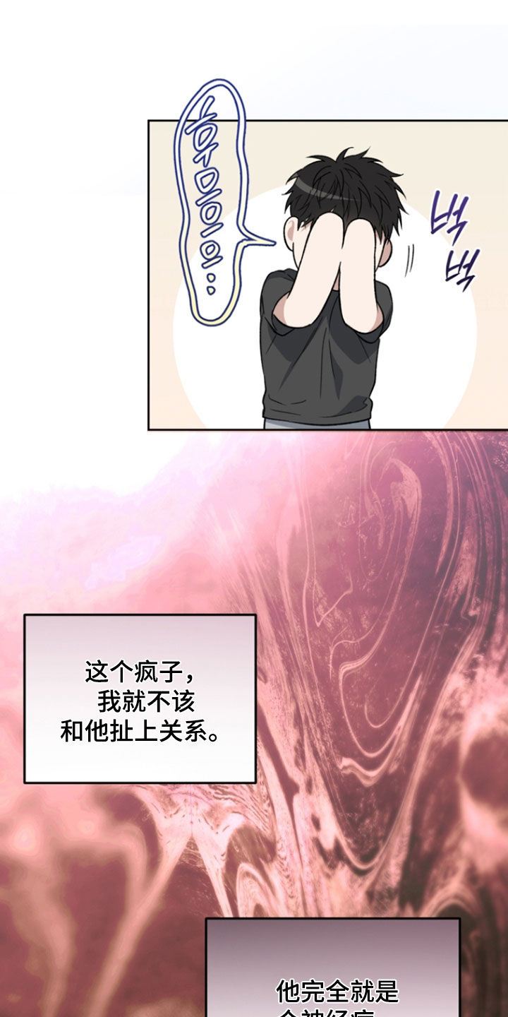 猛兽育儿书漫画,第70章：绝对不可能1图