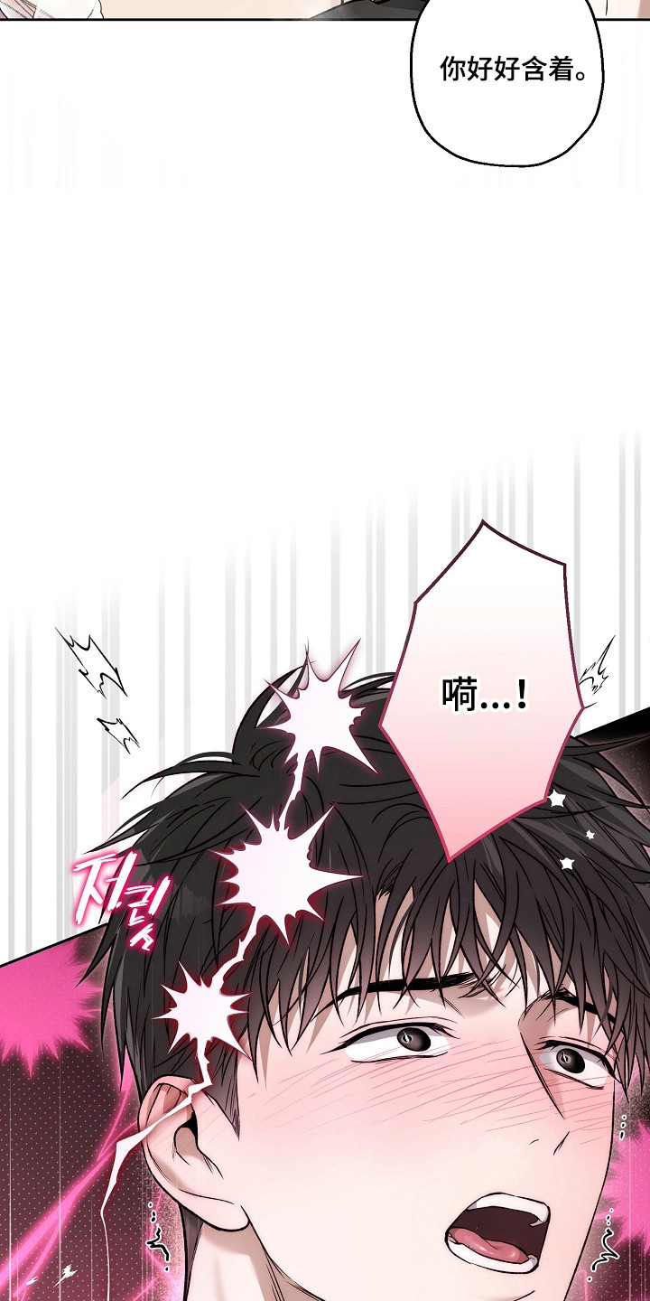 猛兽育儿书漫画,第77章：非常性感2图