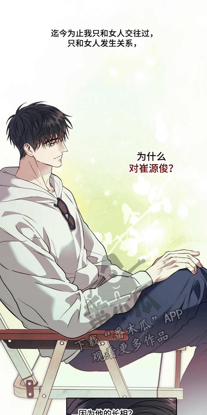 猛兽育儿书漫画,第74章：状态不对1图