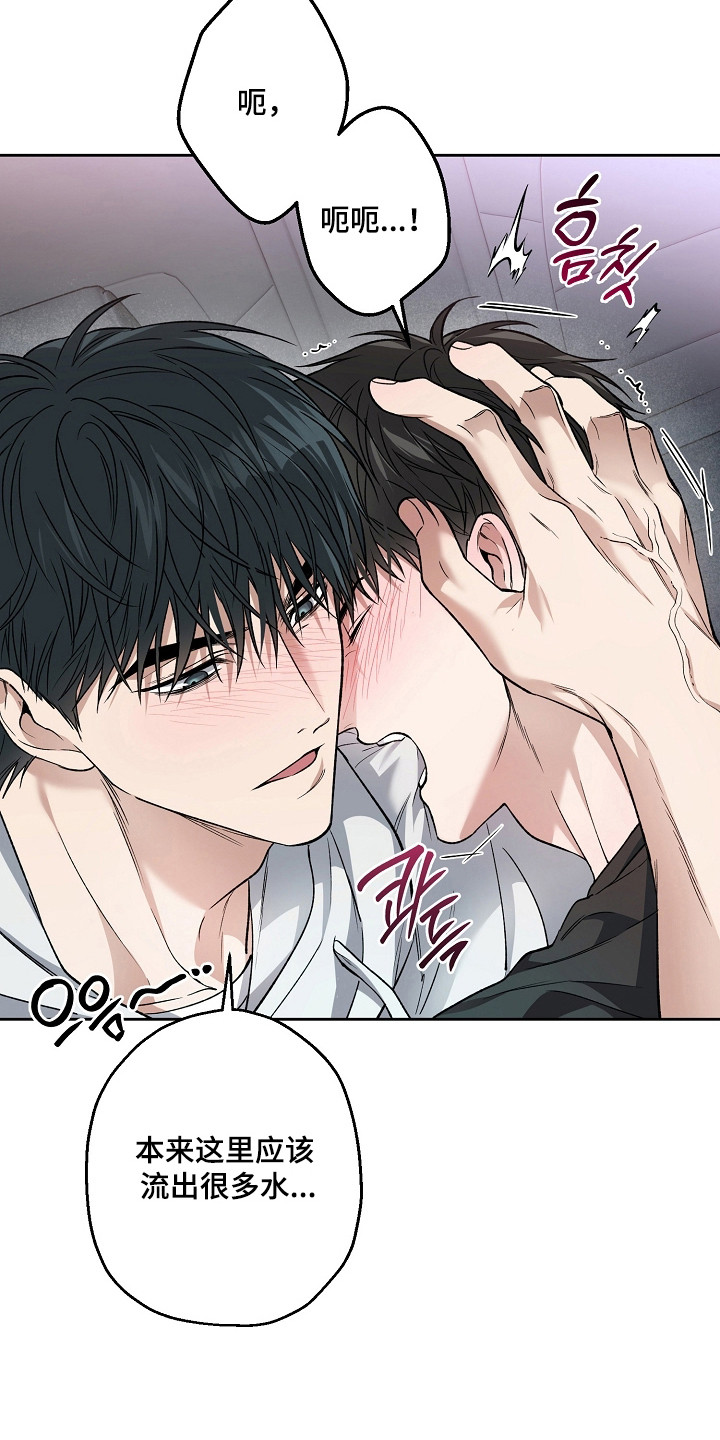 猛兽育儿书漫画,第77章：非常性感3图