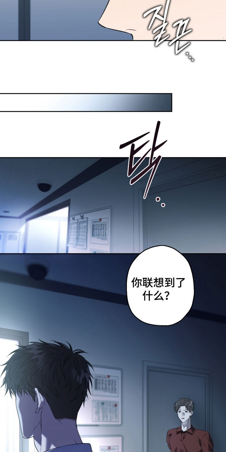 猛兽育儿书漫画,第72章：新邻居5图