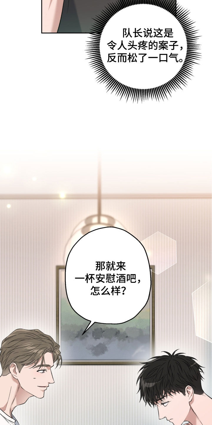 猛兽育儿书漫画,第68章：撞见1图