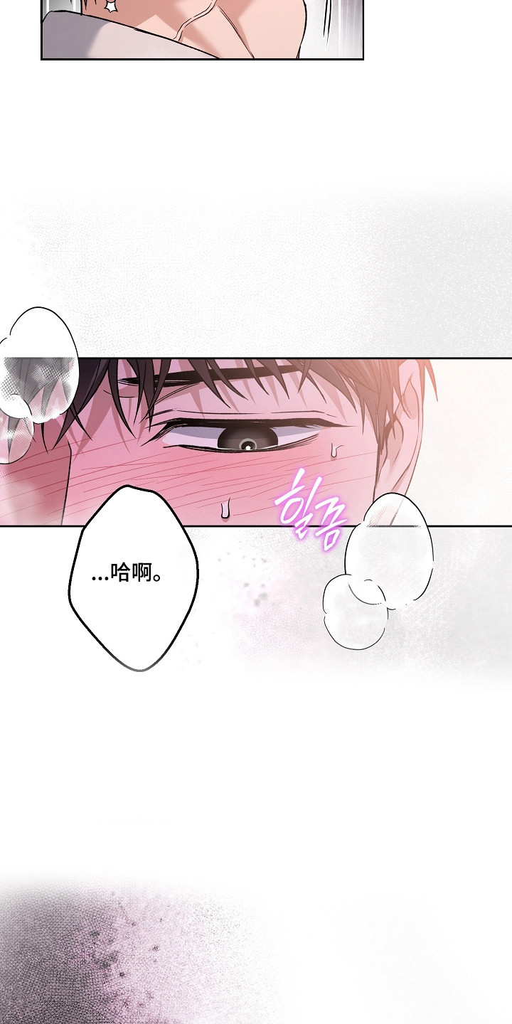 猛兽育儿书漫画,第78章：失去控制4图