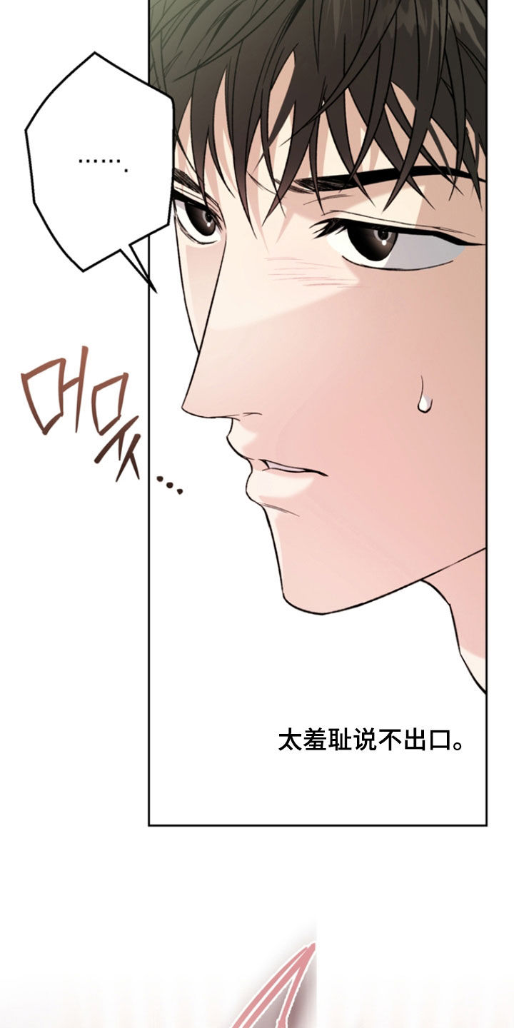 猛兽育儿书漫画,第69章：我真的会发疯2图