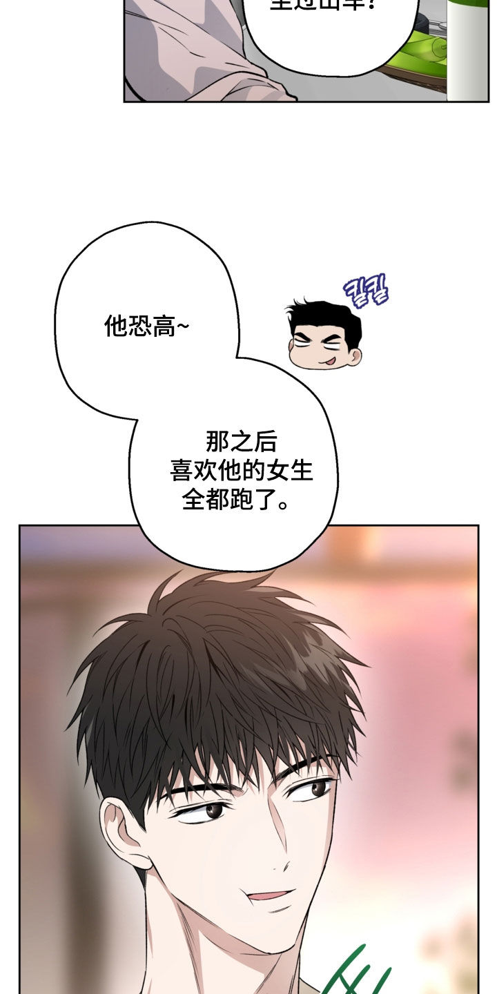 猛兽育儿书漫画,第67章：聚餐3图