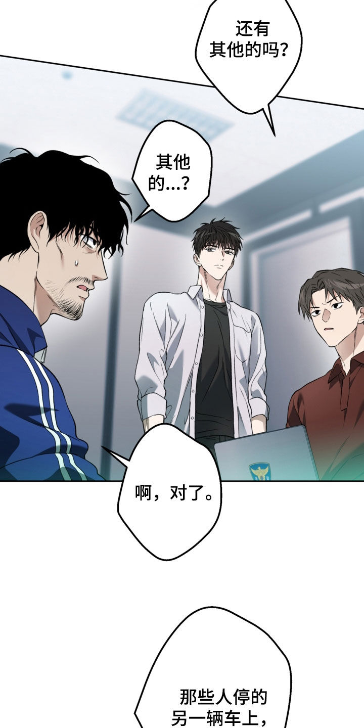 猛兽育儿书漫画,第72章：新邻居2图