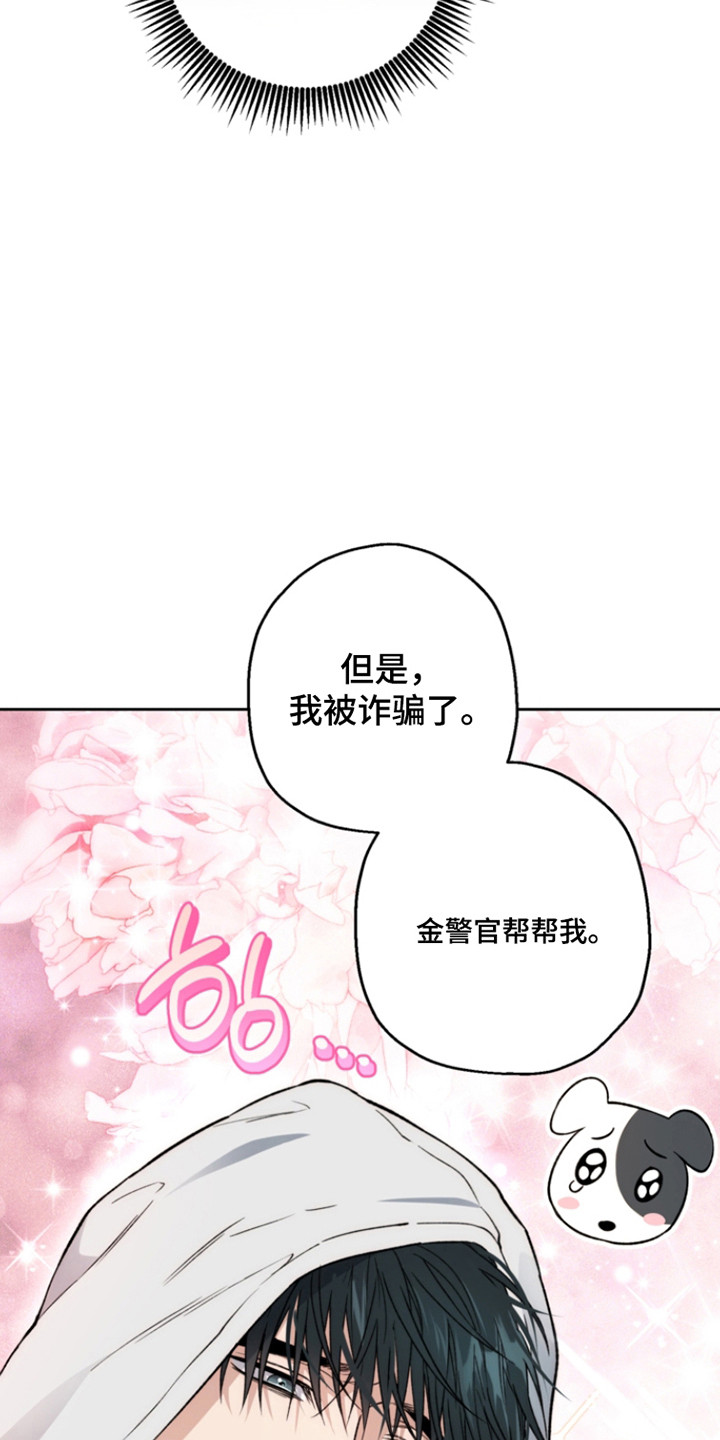 猛兽育儿书漫画,第73章：早有预谋1图