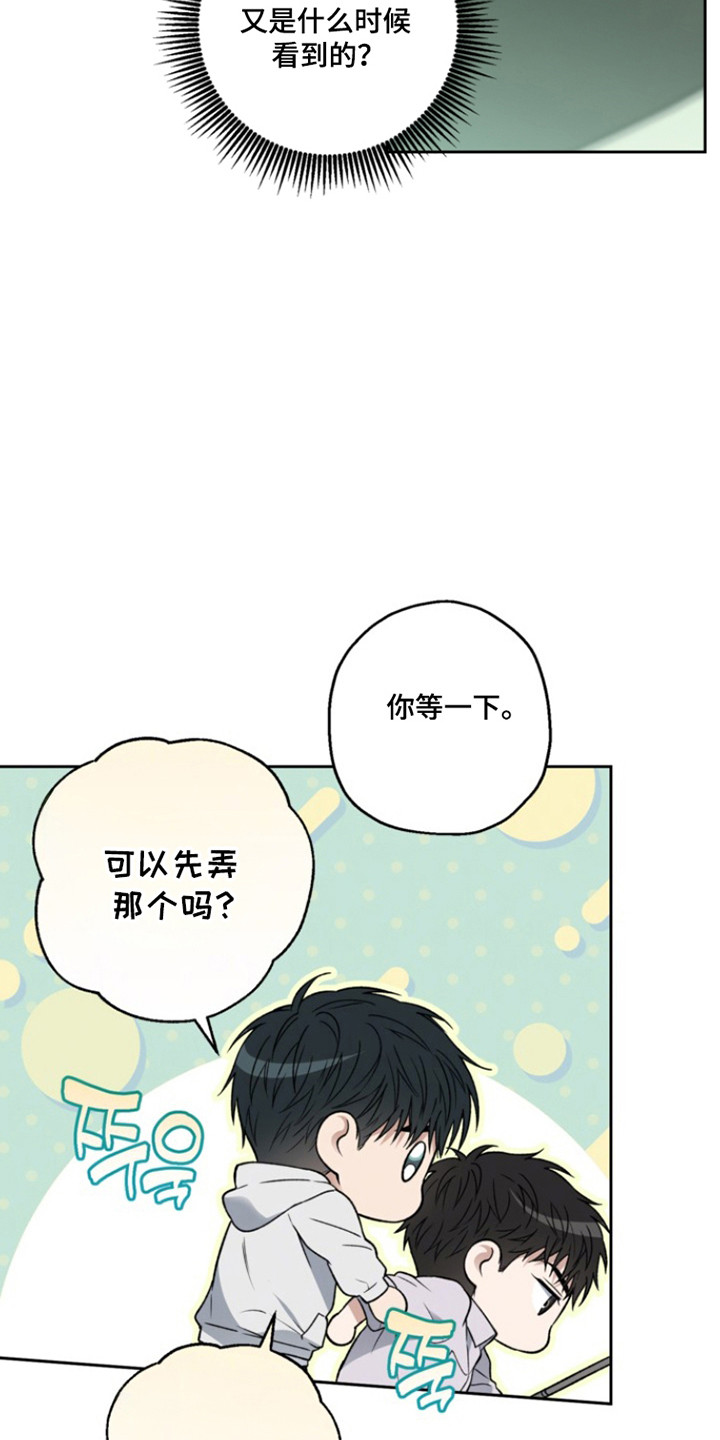 猛兽育儿书漫画,第73章：早有预谋3图