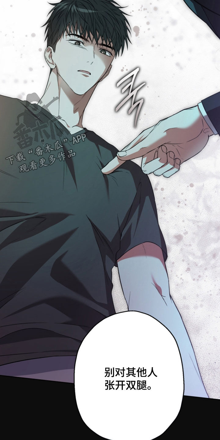 猛兽育儿书漫画,第69章：我真的会发疯5图
