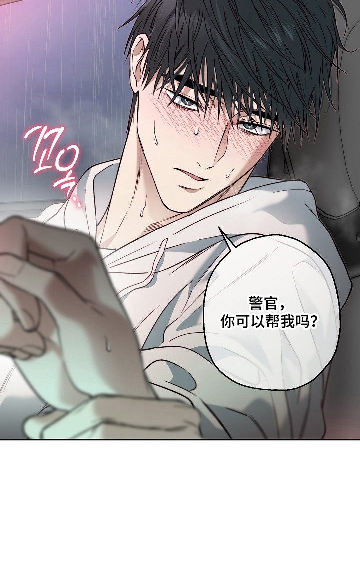 猛兽育儿书漫画,第75章：不要逃避5图