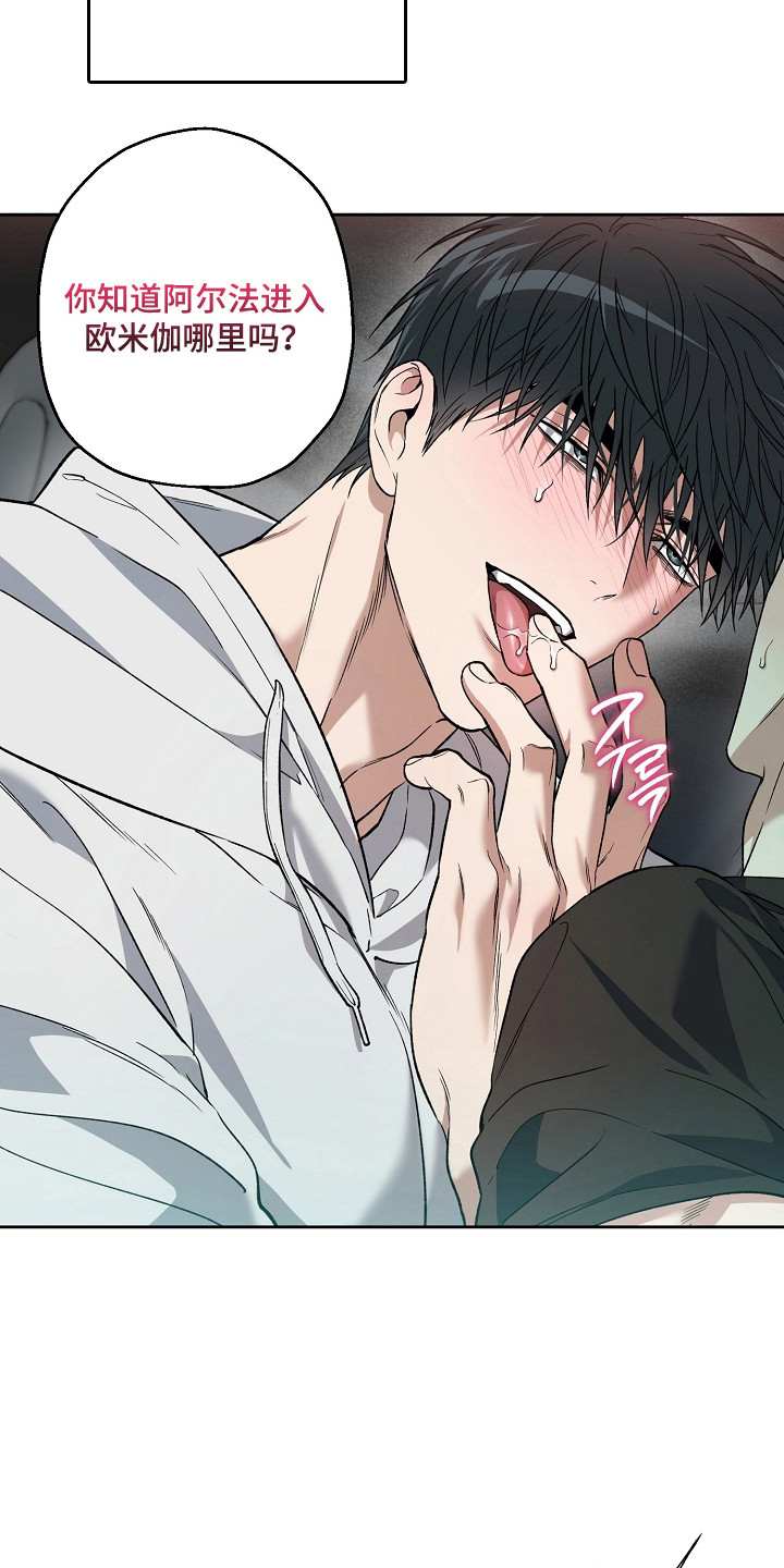 猛兽育儿书漫画,第77章：非常性感5图