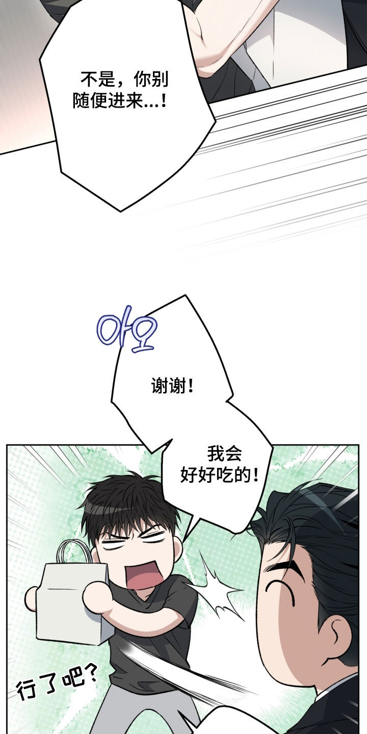 猛兽育儿书漫画,第68章：撞见1图
