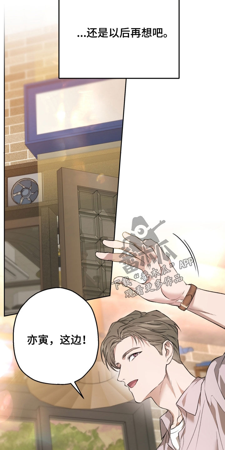 猛兽育儿书漫画,第67章：聚餐1图