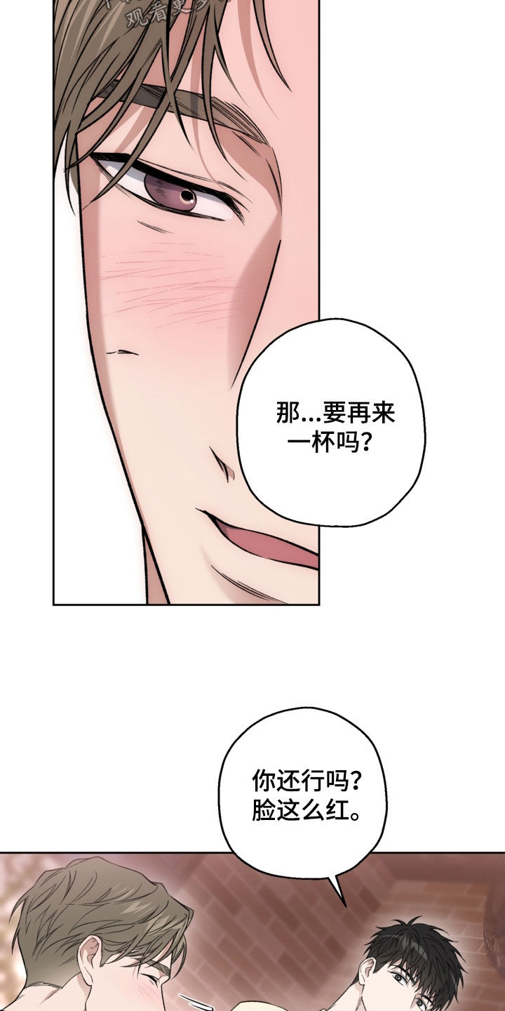 猛兽育儿书漫画,第67章：聚餐3图