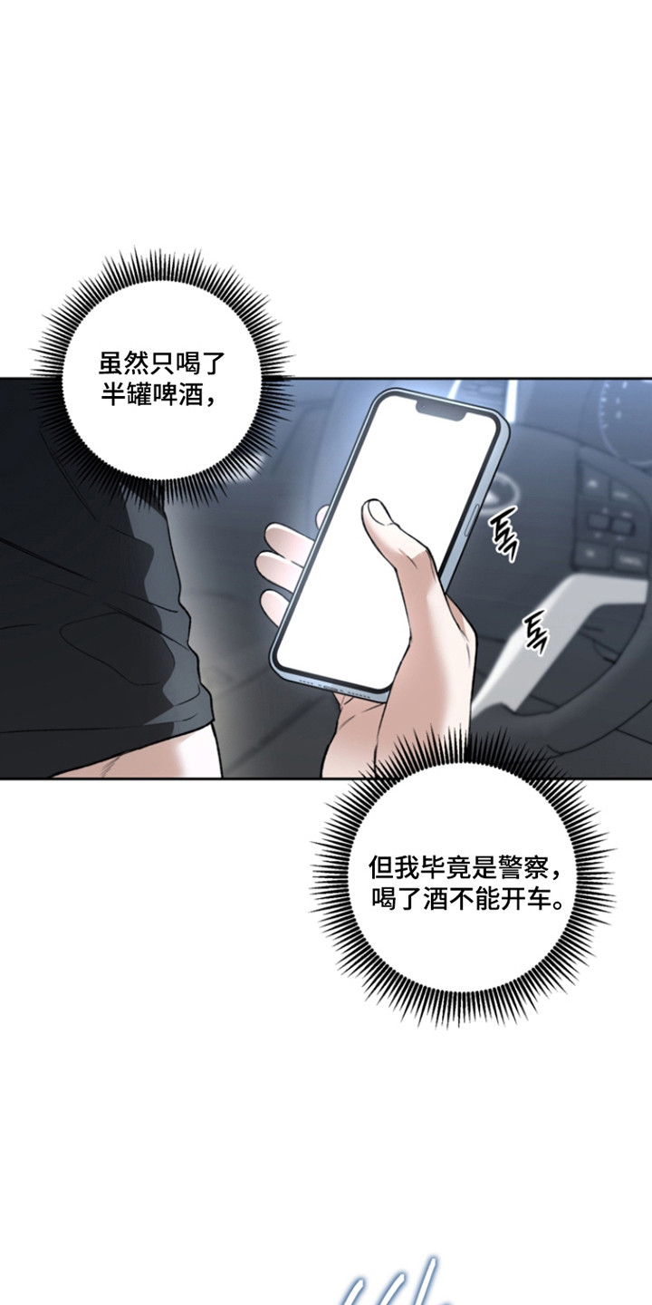 猛兽育儿书漫画,第74章：状态不对3图