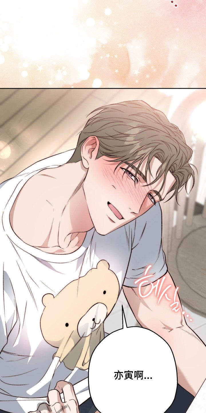 猛兽育儿书漫画,第68章：撞见1图