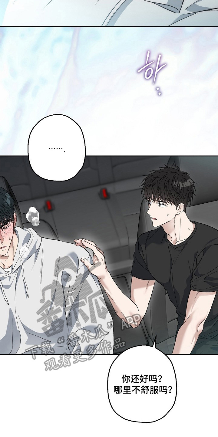 猛兽育儿书漫画,第75章：不要逃避2图