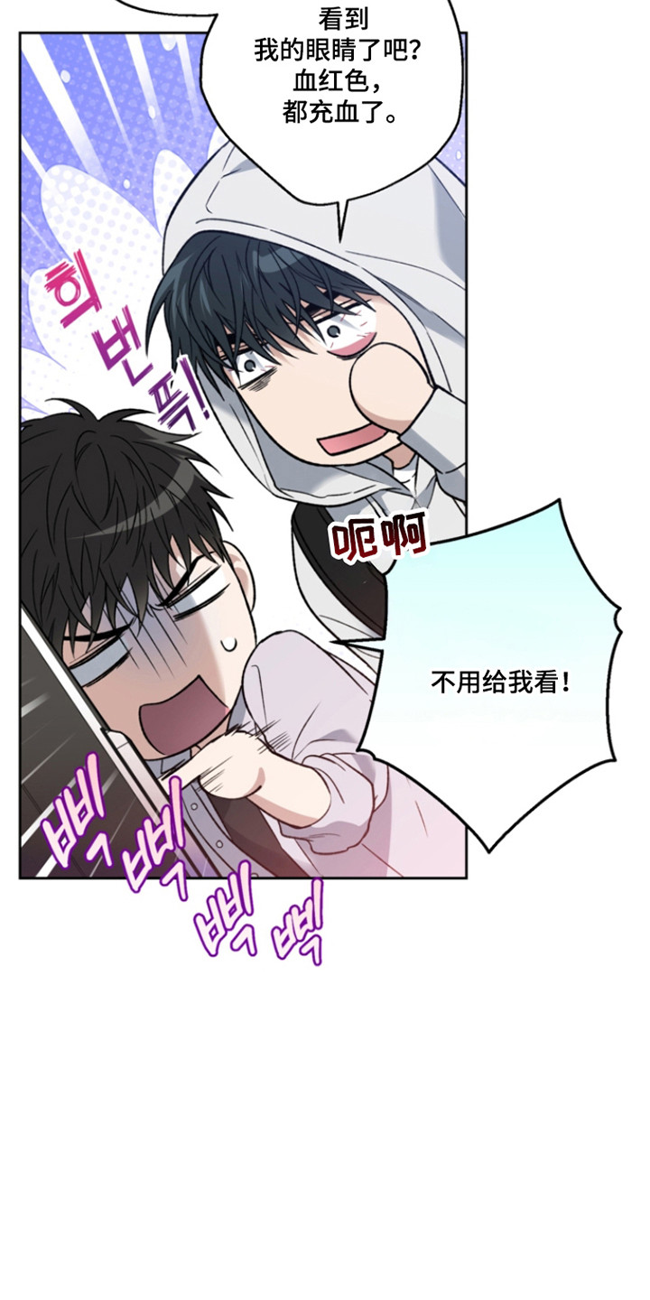 猛兽育儿书漫画,第73章：早有预谋3图