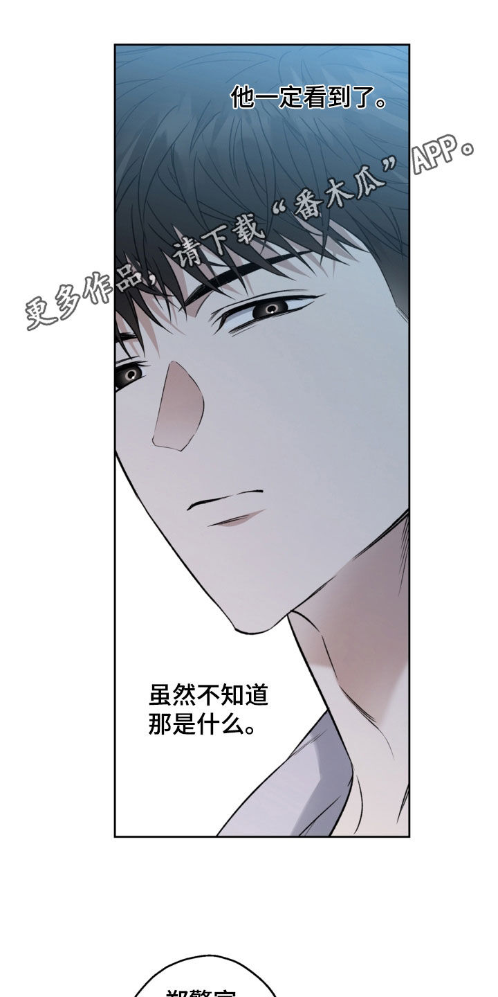 猛兽育儿书漫画,第72章：新邻居1图