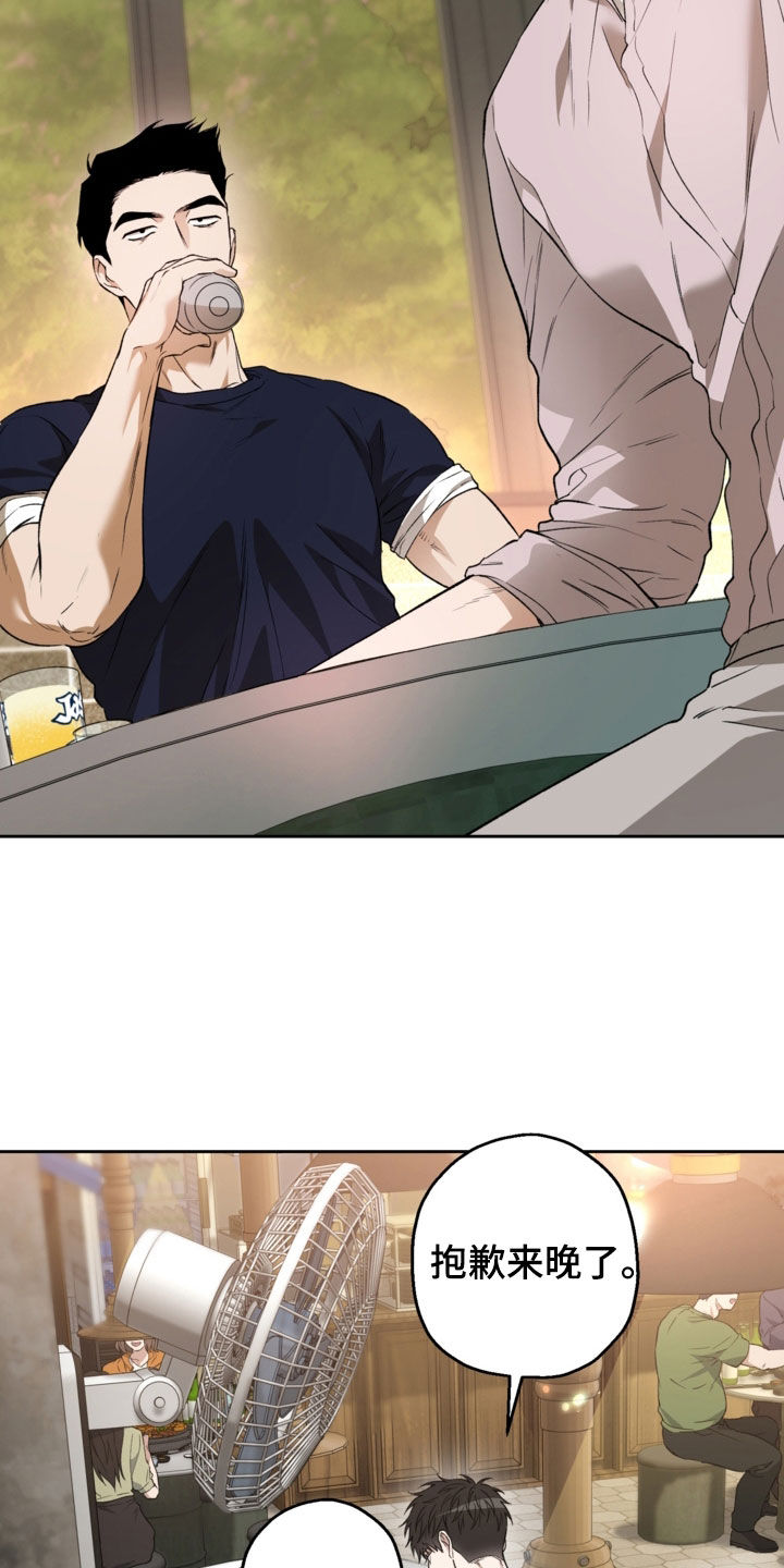 猛兽育儿书漫画,第67章：聚餐2图