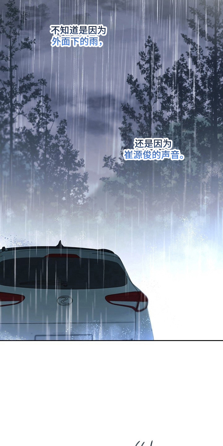 猛兽育儿书漫画,第75章：不要逃避5图
