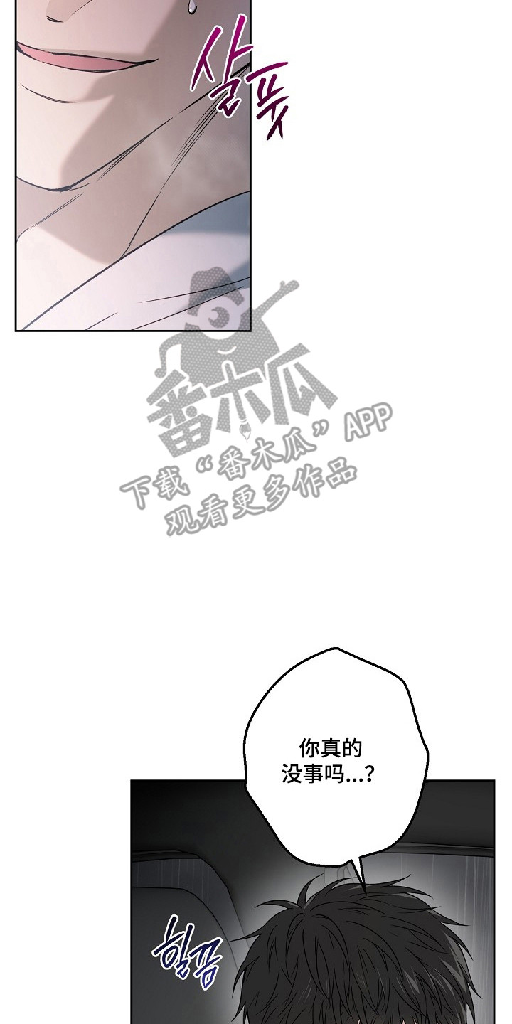 猛兽育儿书漫画,第75章：不要逃避3图