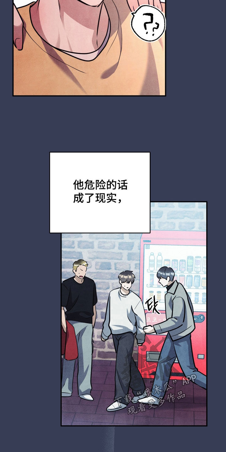 故犯囚爱漫画,第55章：为了你3图