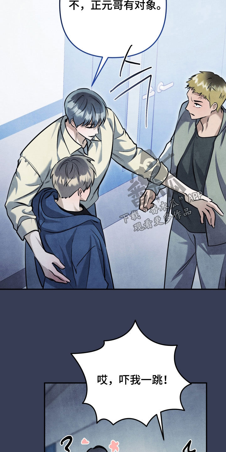 故犯囚爱漫画,第55章：为了你5图