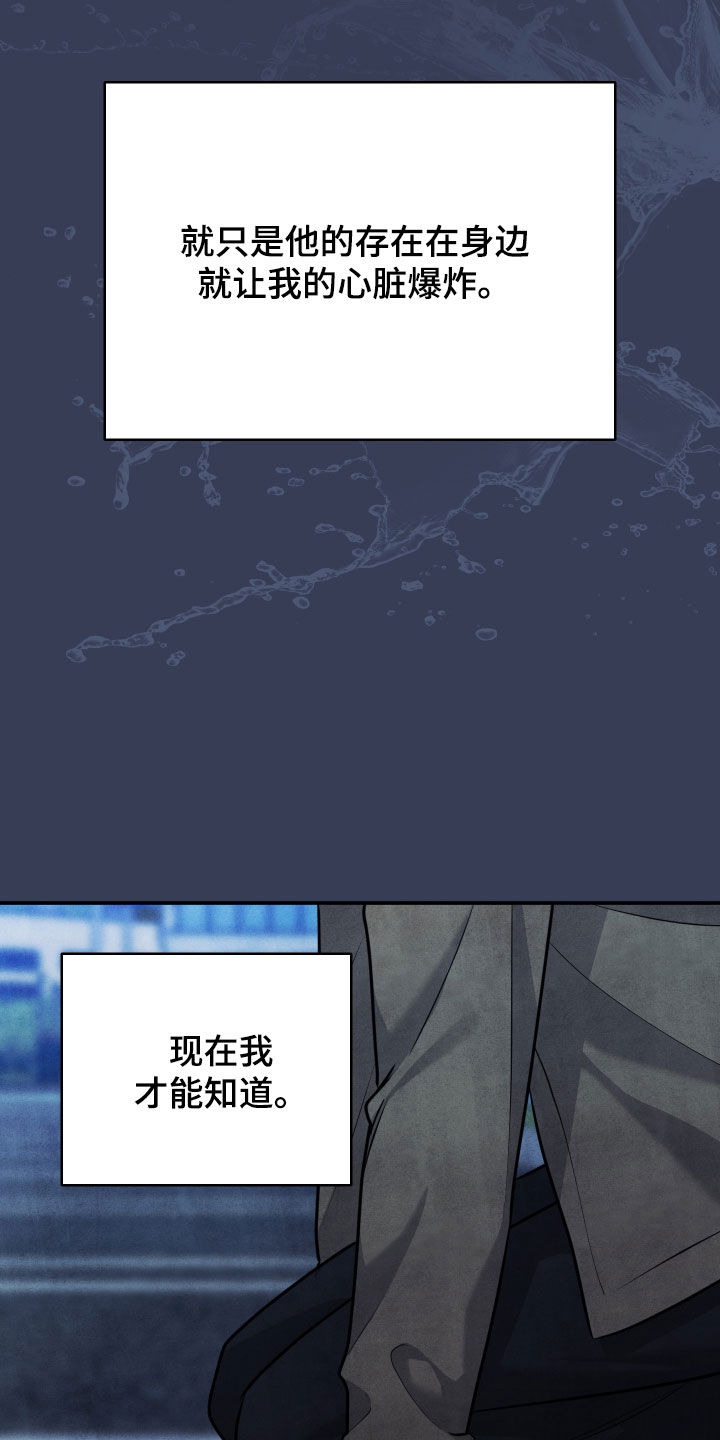 故犯囚爱漫画,第57章：别逃避1图