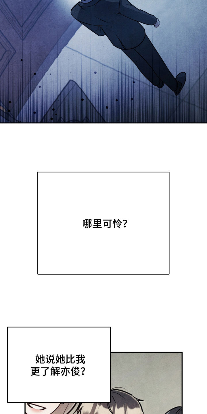 故犯囚爱漫画,第51章：真恶心4图
