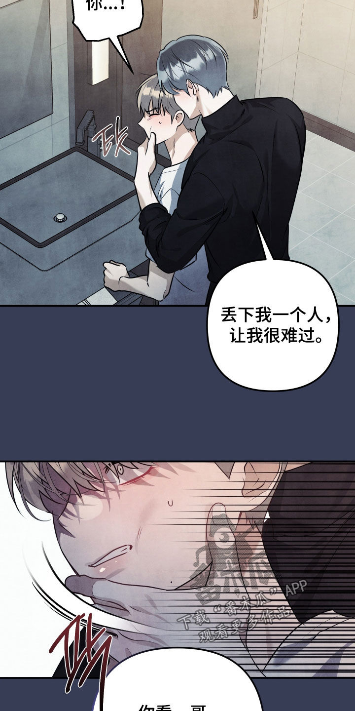 故犯囚爱漫画,第57章：别逃避1图