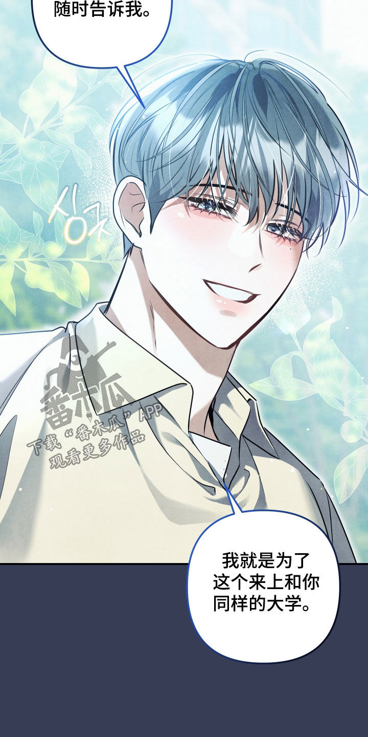 故犯囚爱漫画,第55章：为了你3图