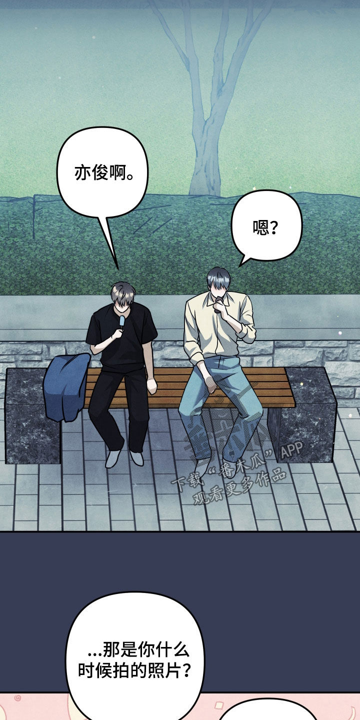 故犯囚爱漫画,第55章：为了你5图