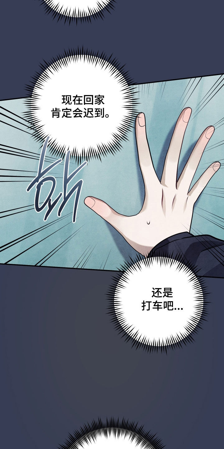 故犯囚爱漫画,第53章：真正的家人4图