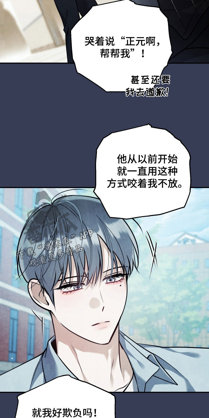 故犯囚爱漫画,第54章：非常安心4图