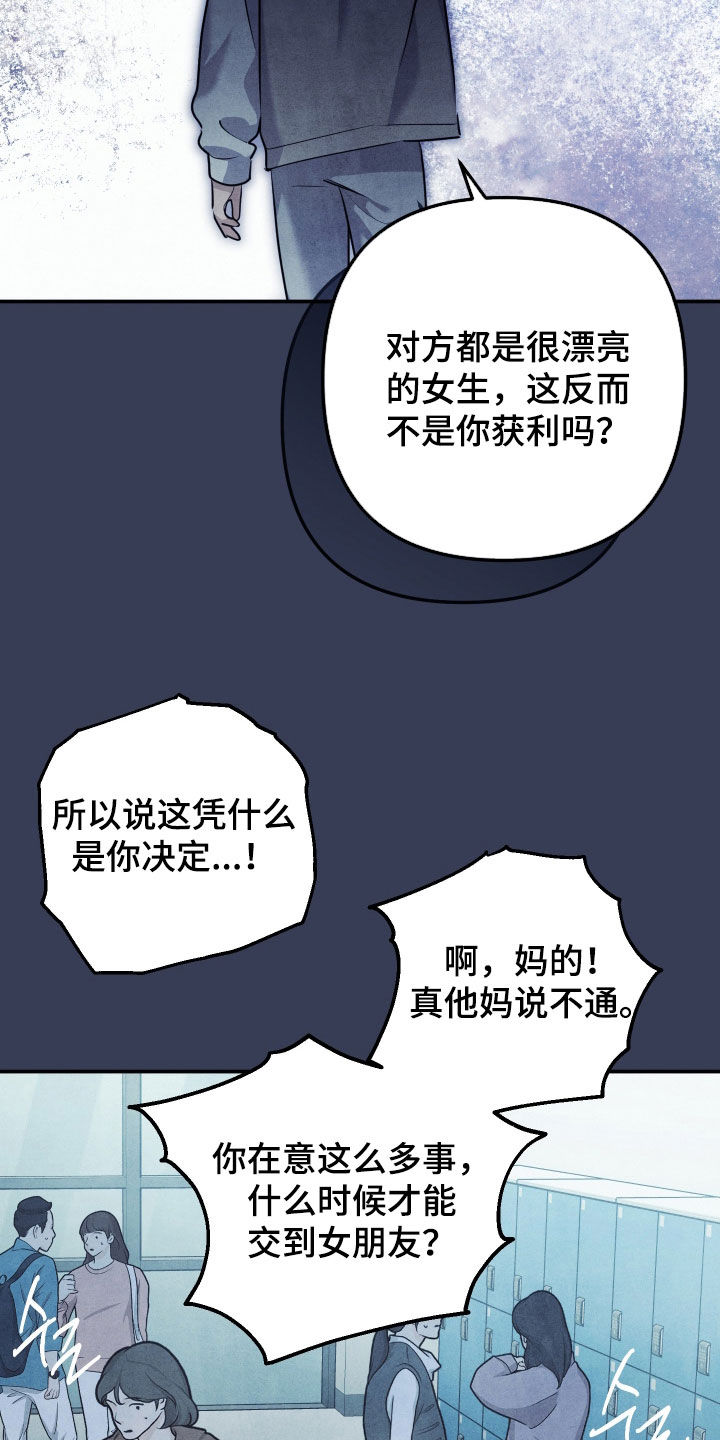 故犯囚爱漫画,第55章：为了你1图