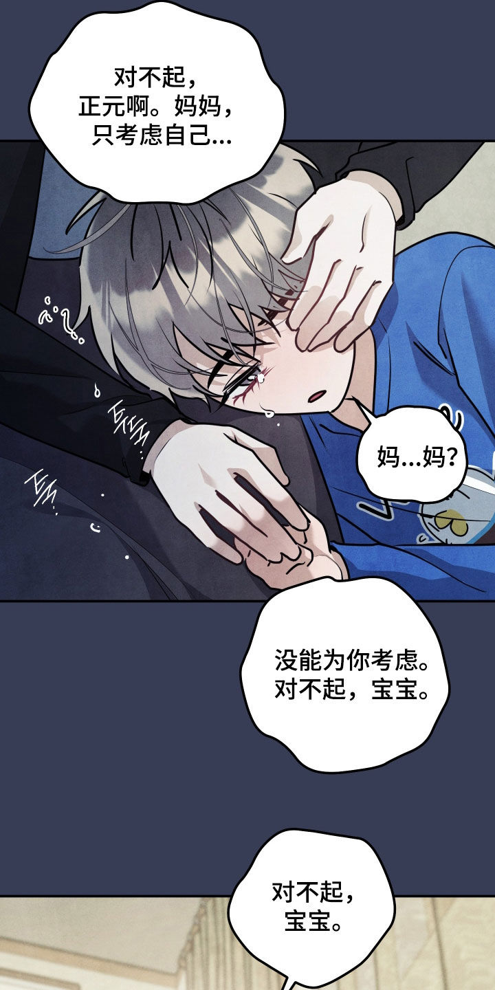 故犯囚爱漫画,第52章：失去了家人5图