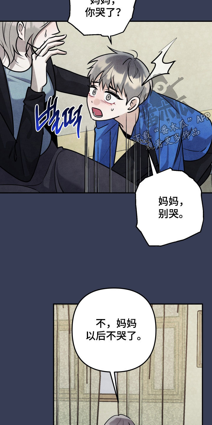 故犯囚爱漫画,第52章：失去了家人2图