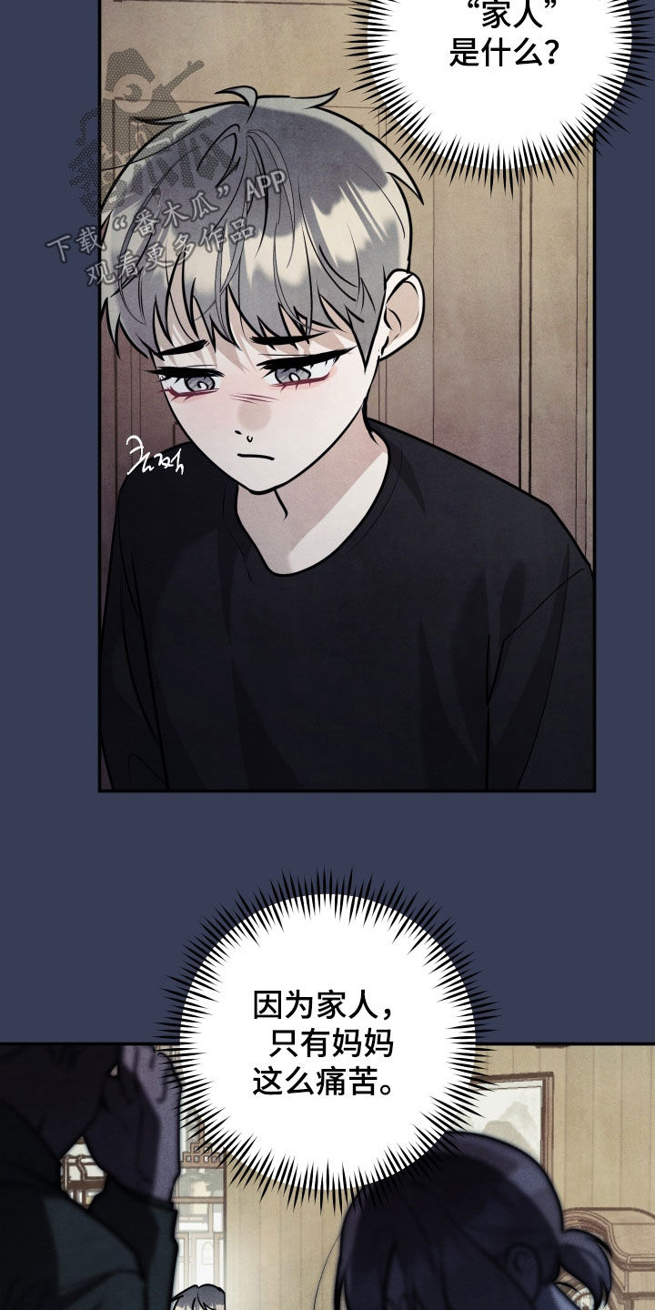 故犯囚爱漫画,第52章：失去了家人4图