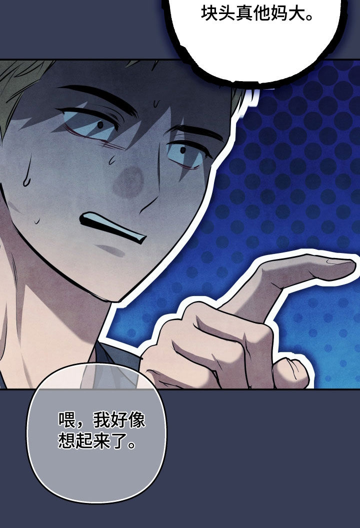 故犯囚爱漫画,第54章：非常安心2图