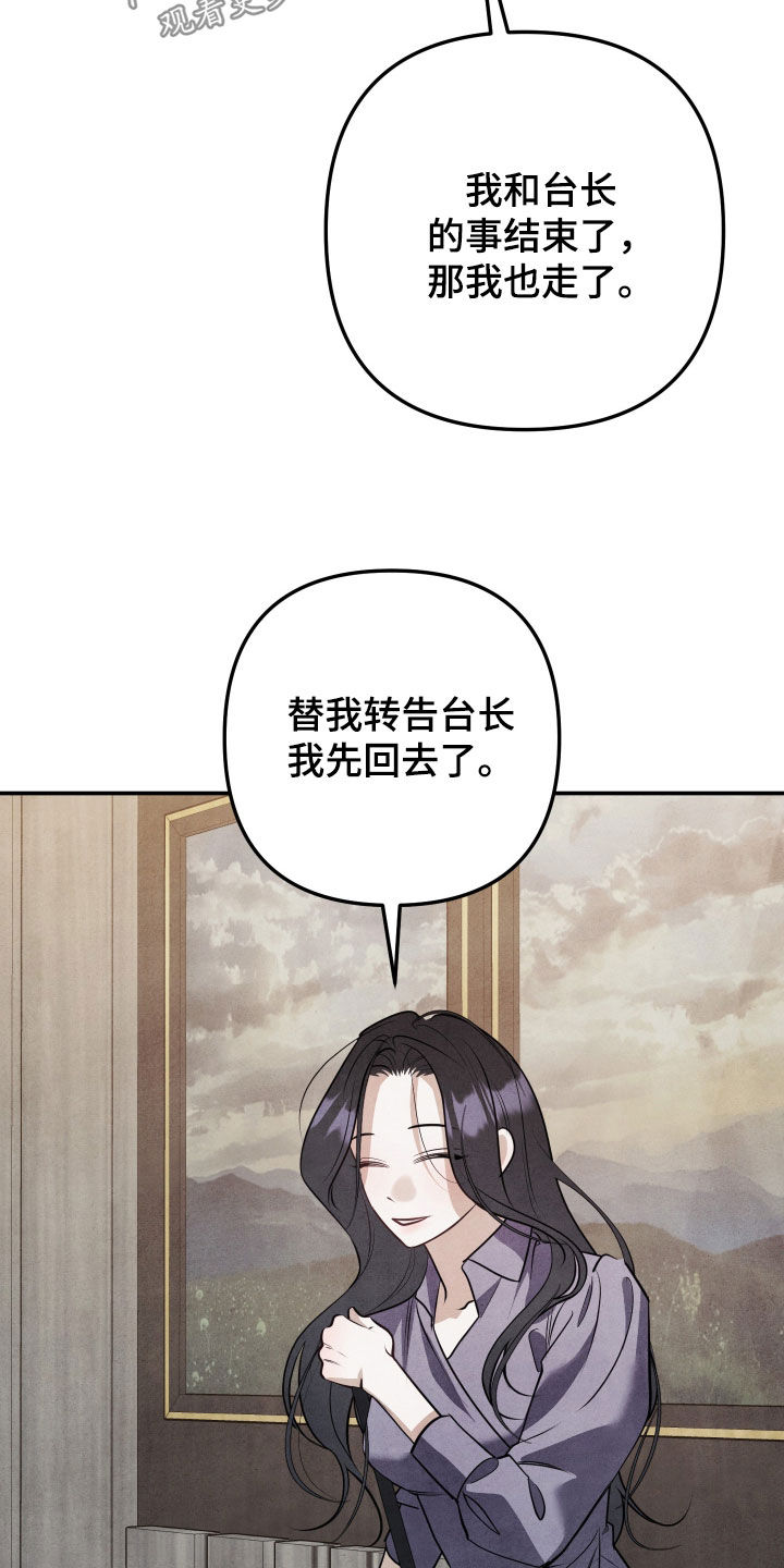 故犯囚爱漫画,第50章：大可不必1图