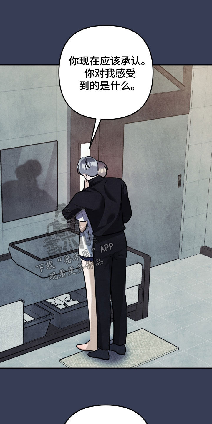 故犯囚爱漫画,第57章：别逃避4图