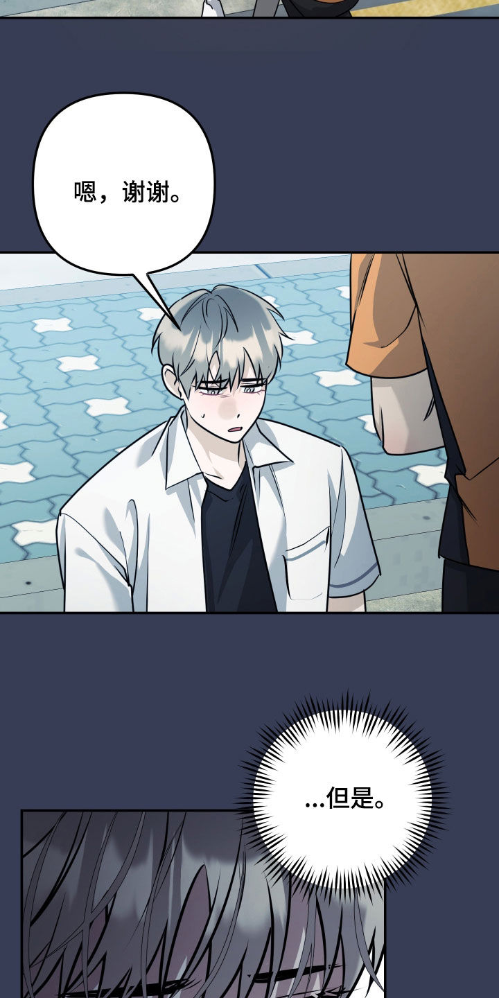 故犯囚爱漫画,第53章：真正的家人5图